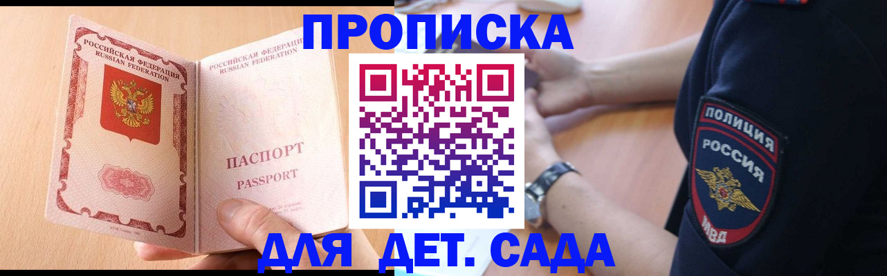 пропишу в квартире в Елизово