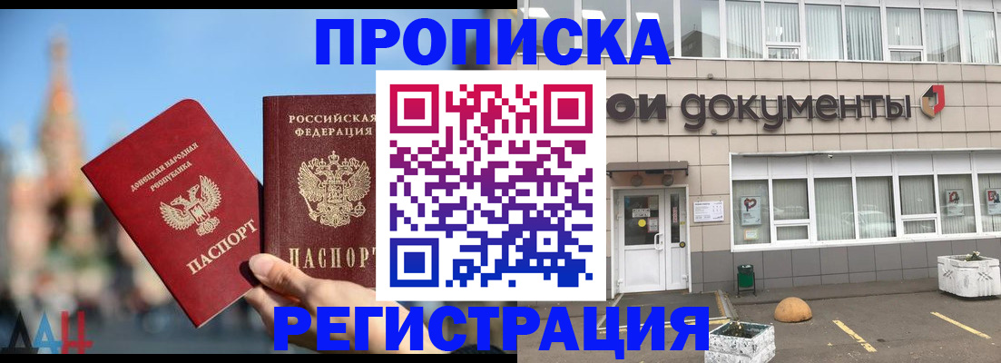 временная регистрация адрес в Елизово
