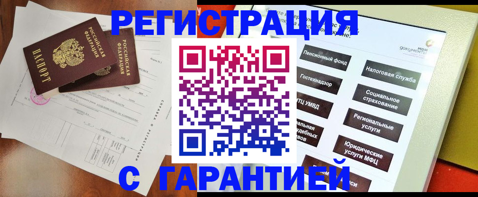 временная регистрация госуслуги в Елизово