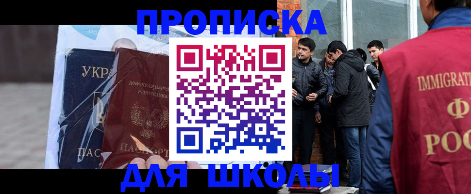 прописка для военкомата в Елизово