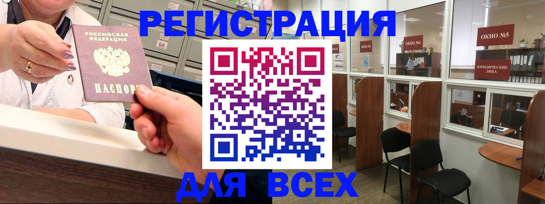 временная регистрация купить в Елизово